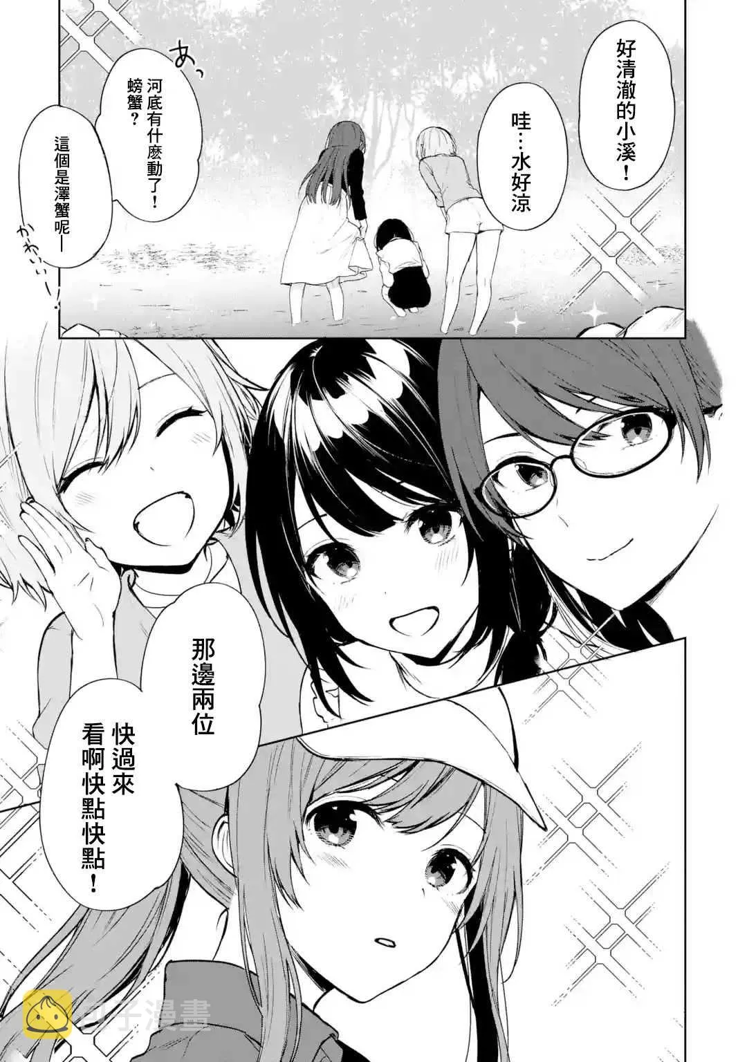 第39话 第7页
