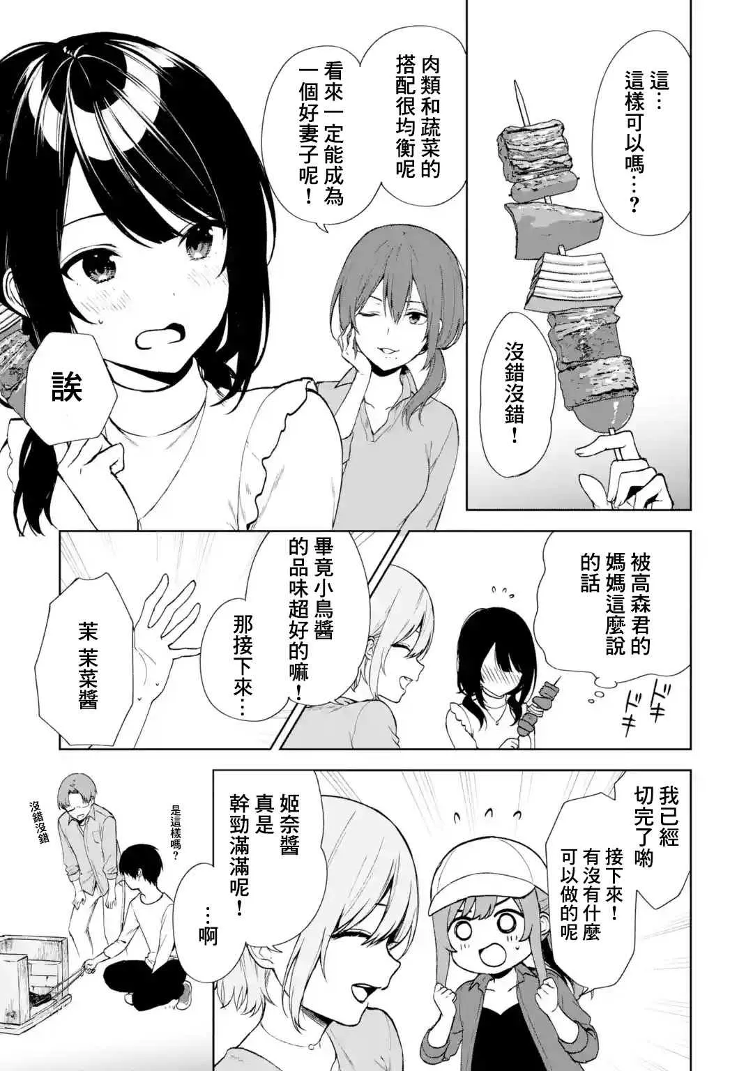 第39话 第15页