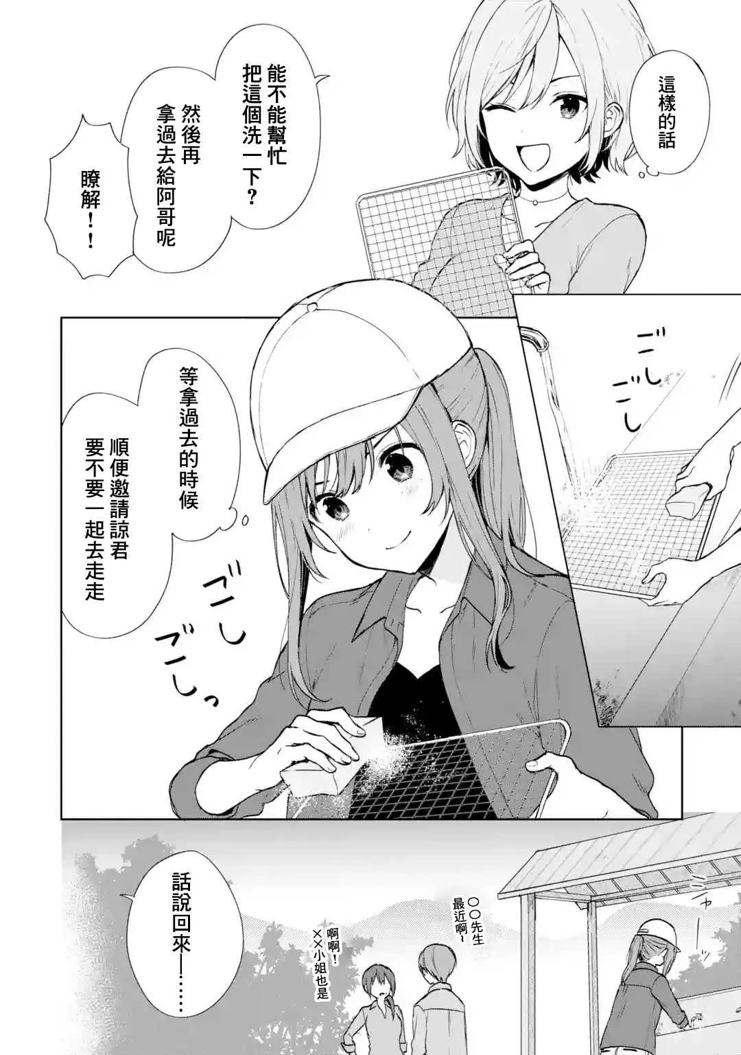 第39话 第16页
