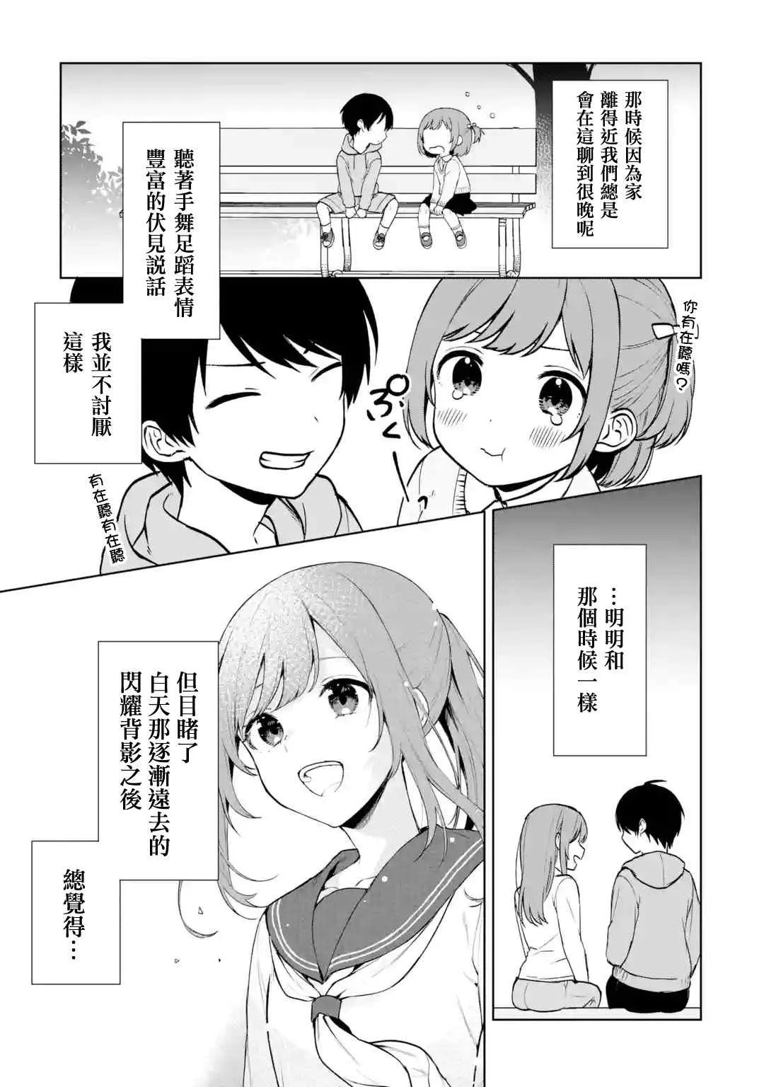 第38话 第9页