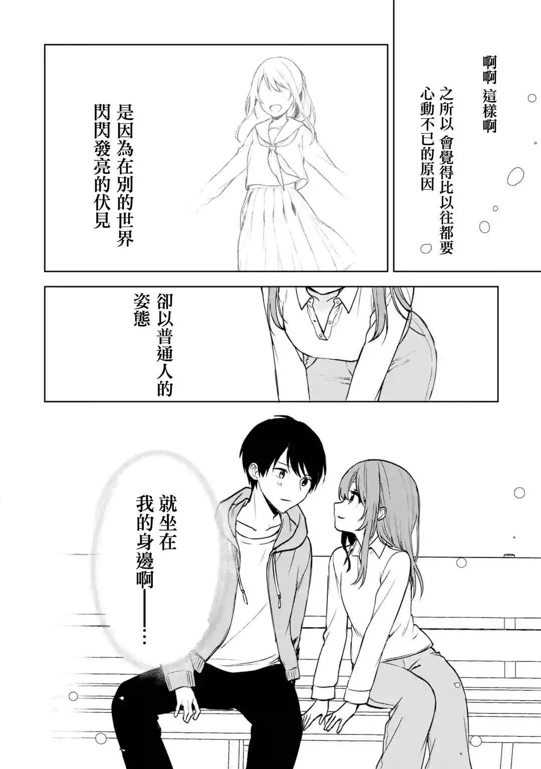 第38话 第14页