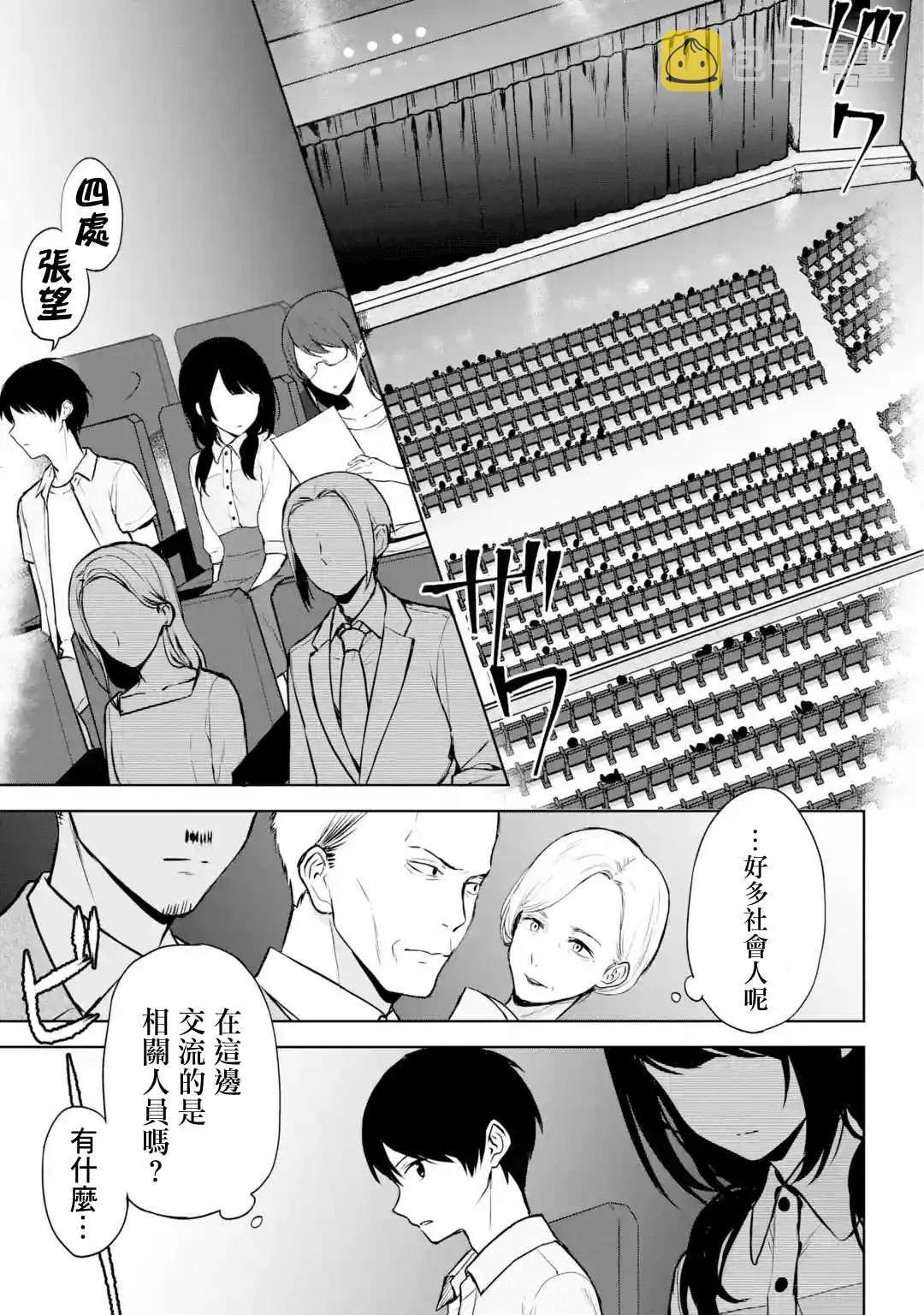 第37话 第5页
