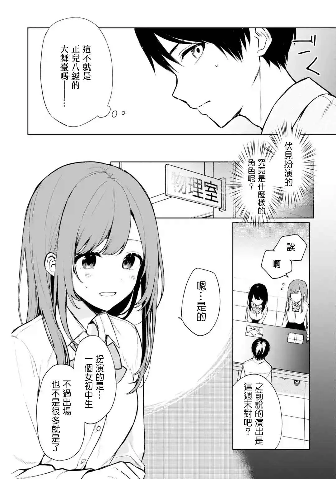 第37话 第6页