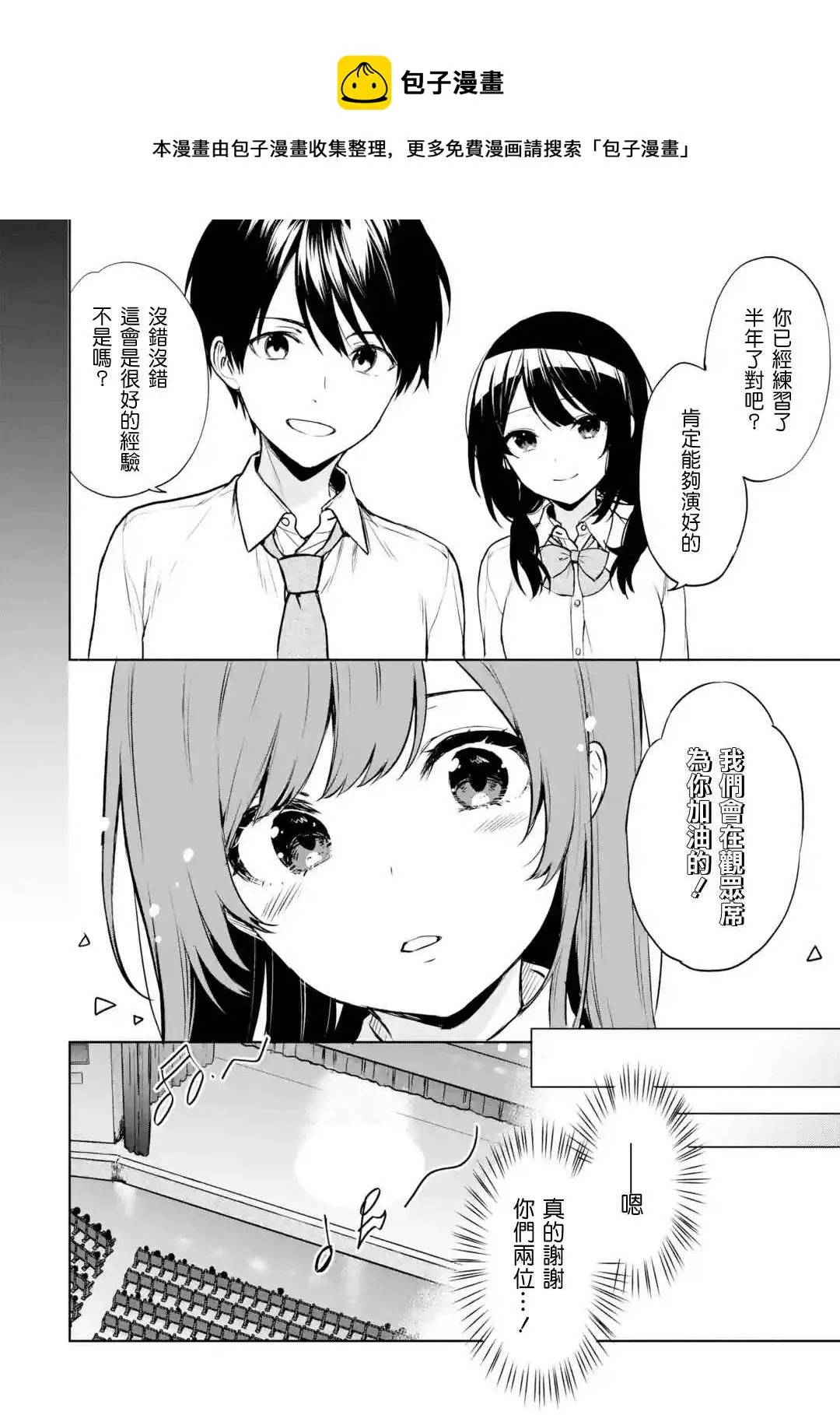 第37话 第8页