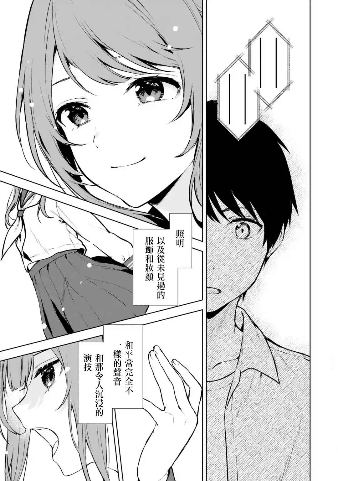 第37话 第11页
