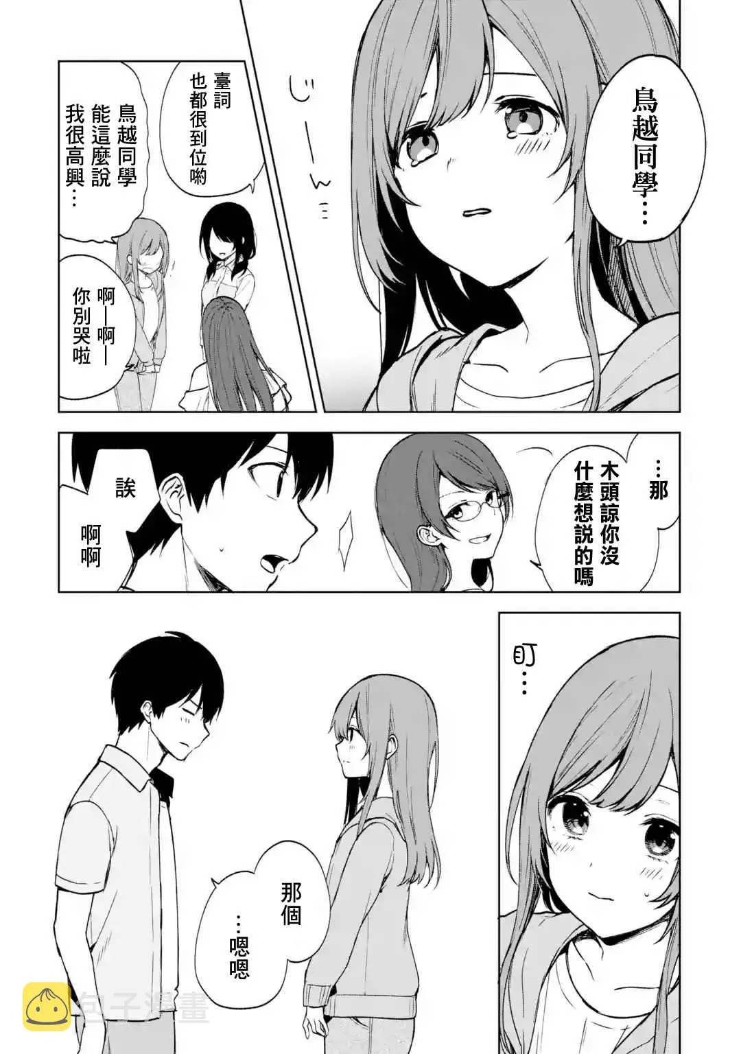 第37话 第21页