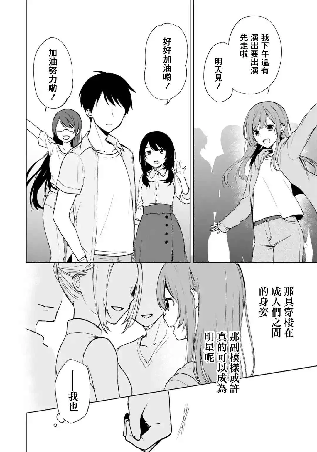 第37话 第26页