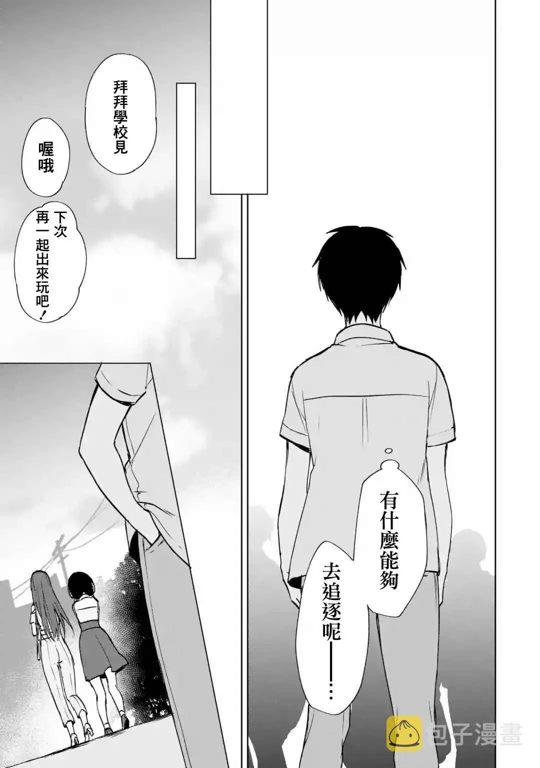 第37话 第27页