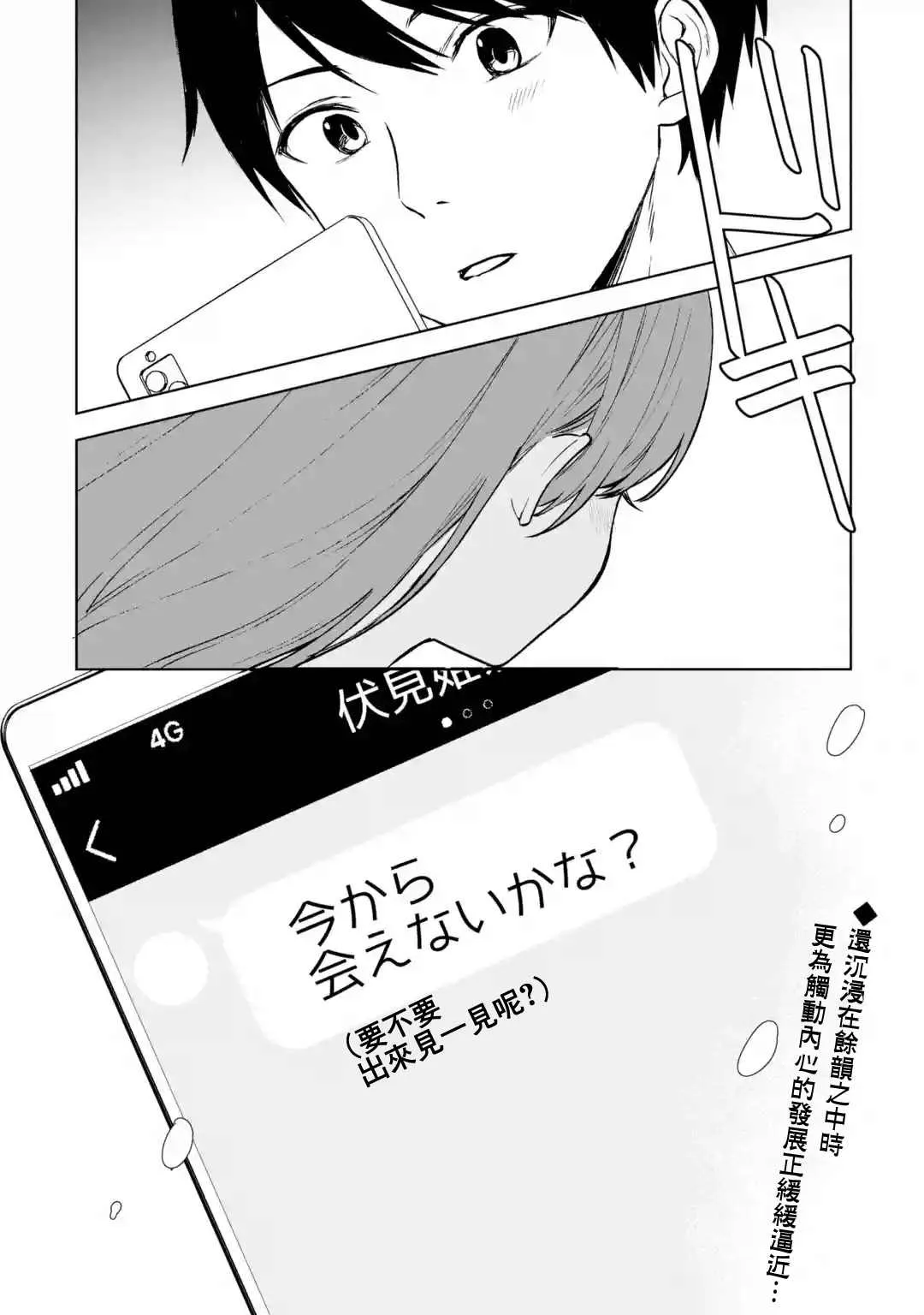 第37话 第32页