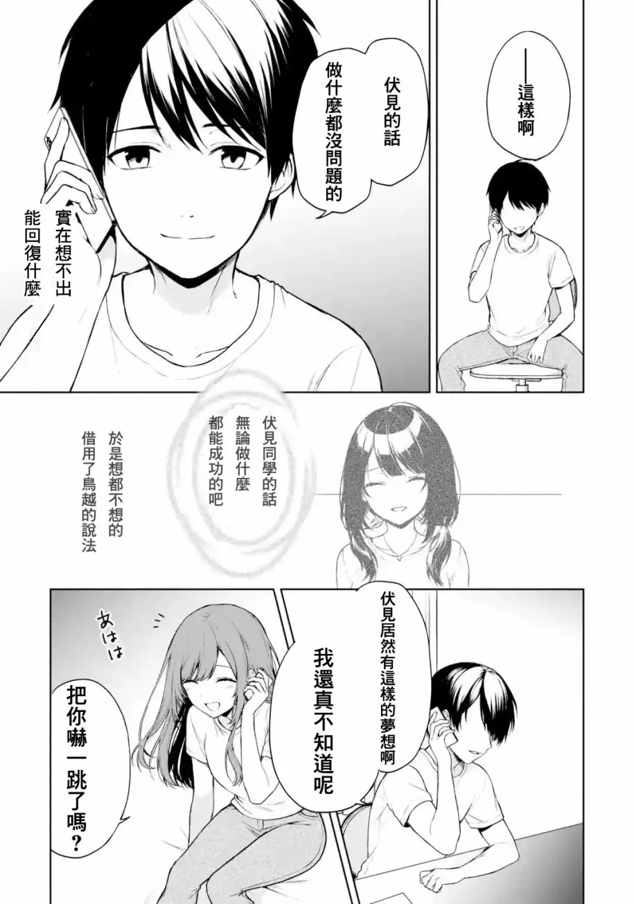 第36话 第3页