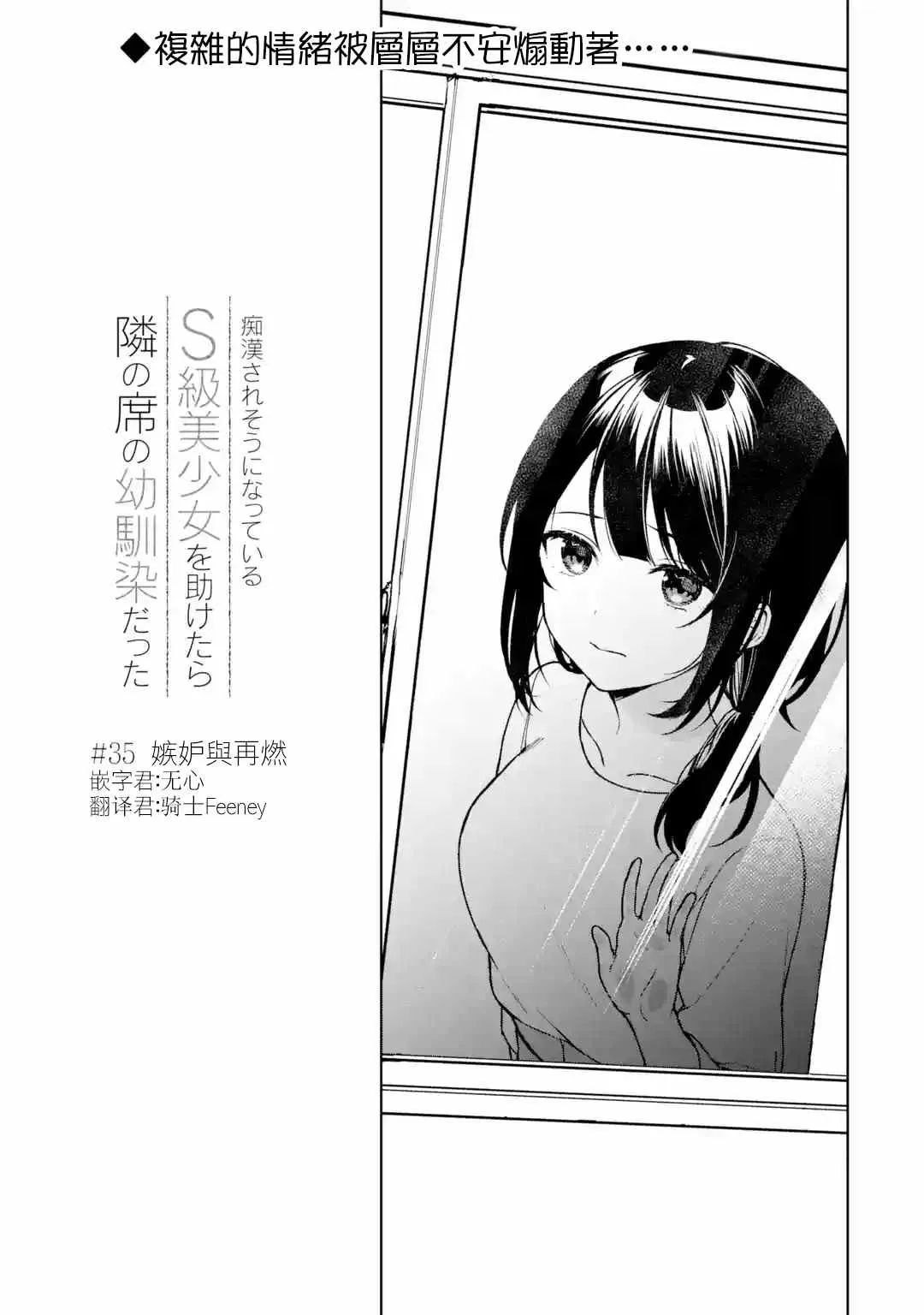 第35话 第3页