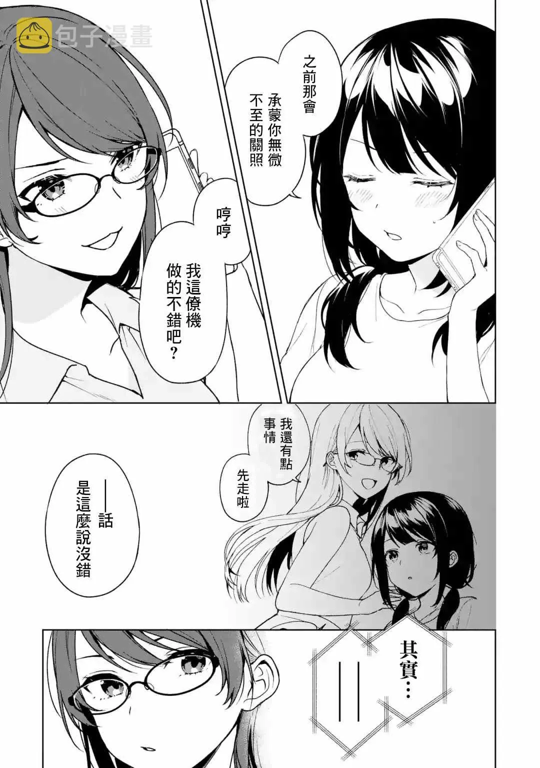 第35话 第5页