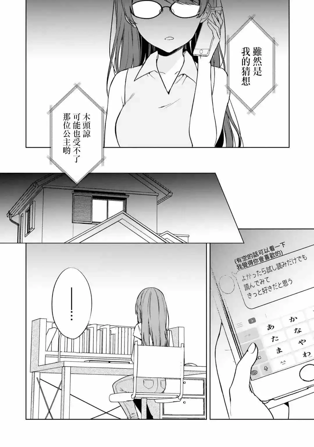 第35话 第10页