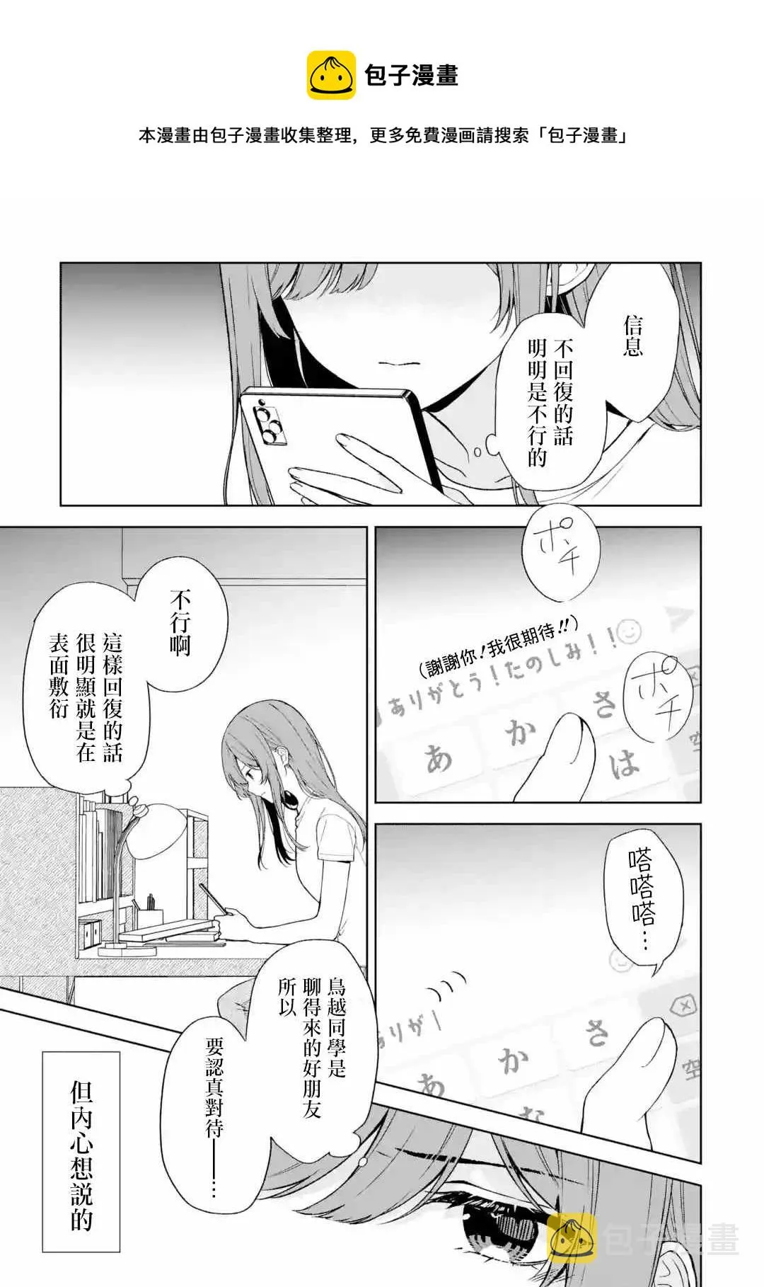 第35话 第11页