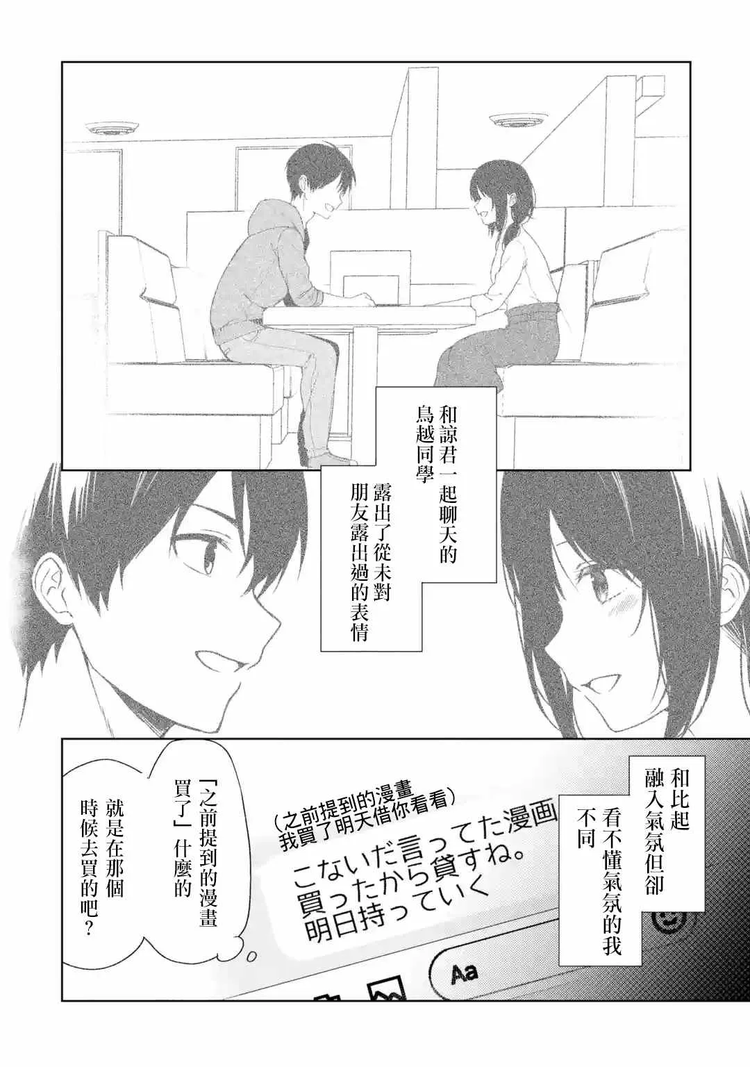 第35话 第12页