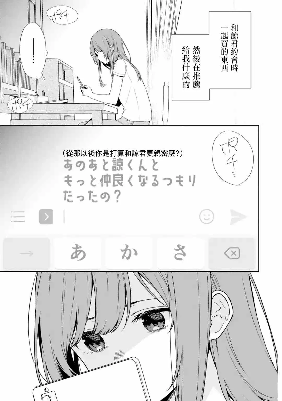 第35话 第13页