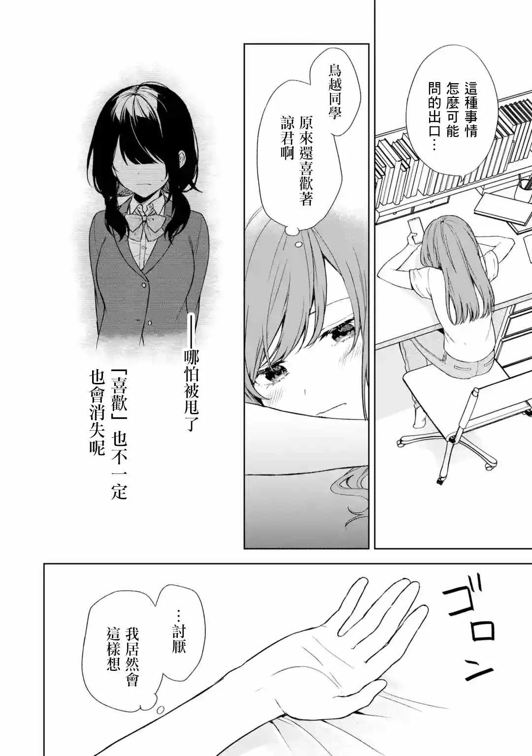 第35话 第14页