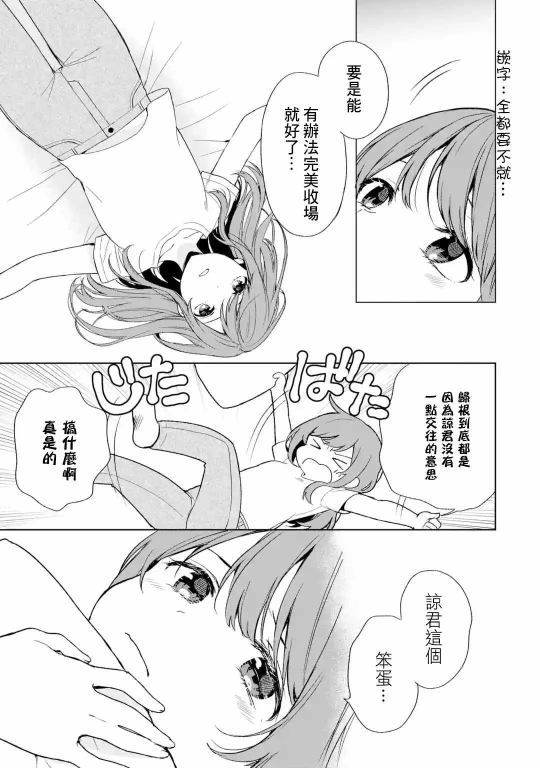 第35话 第15页