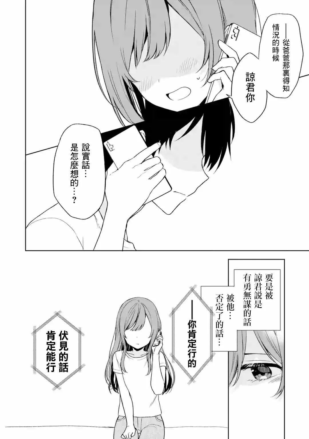 第35话 第18页
