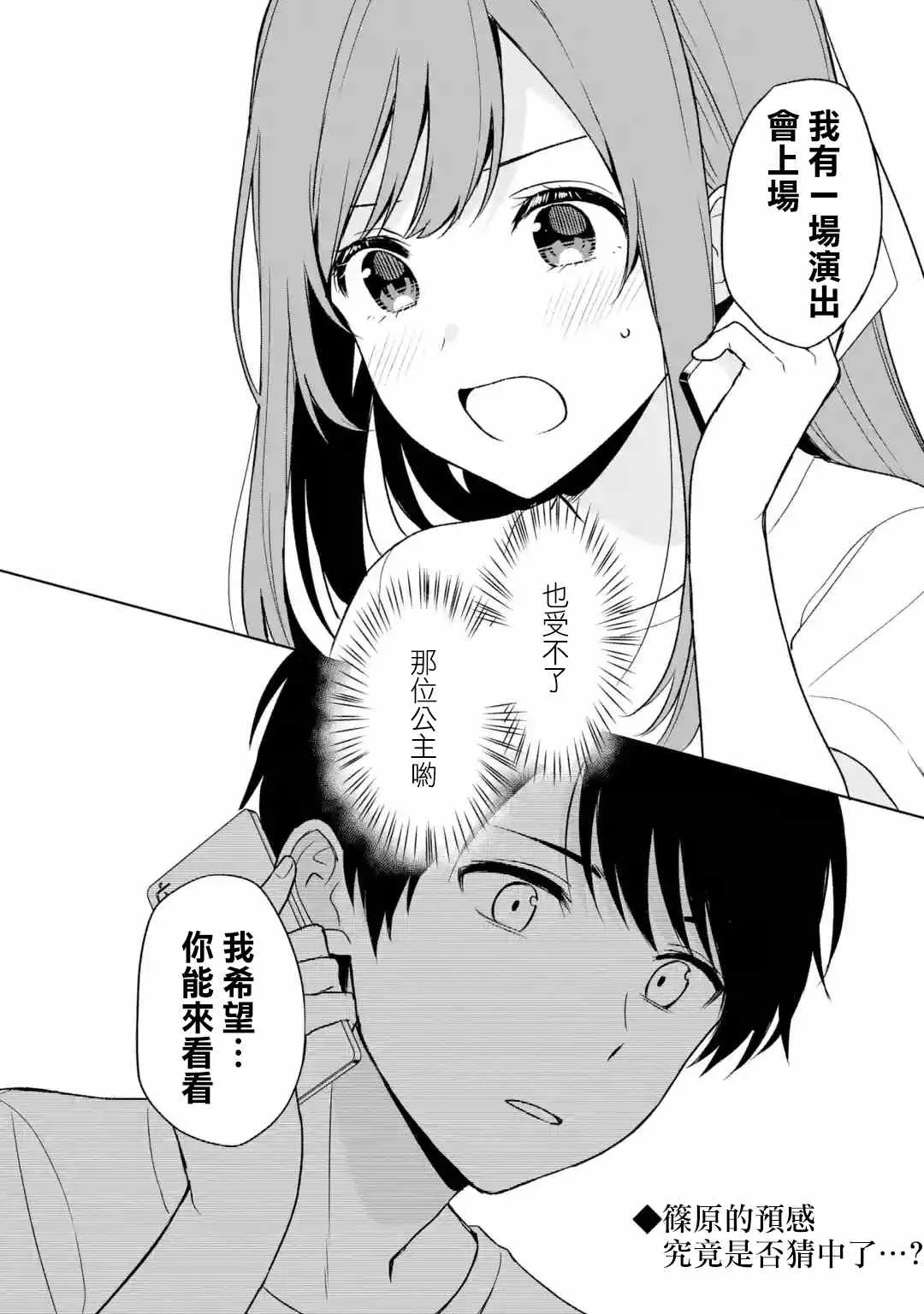 第35话 第20页