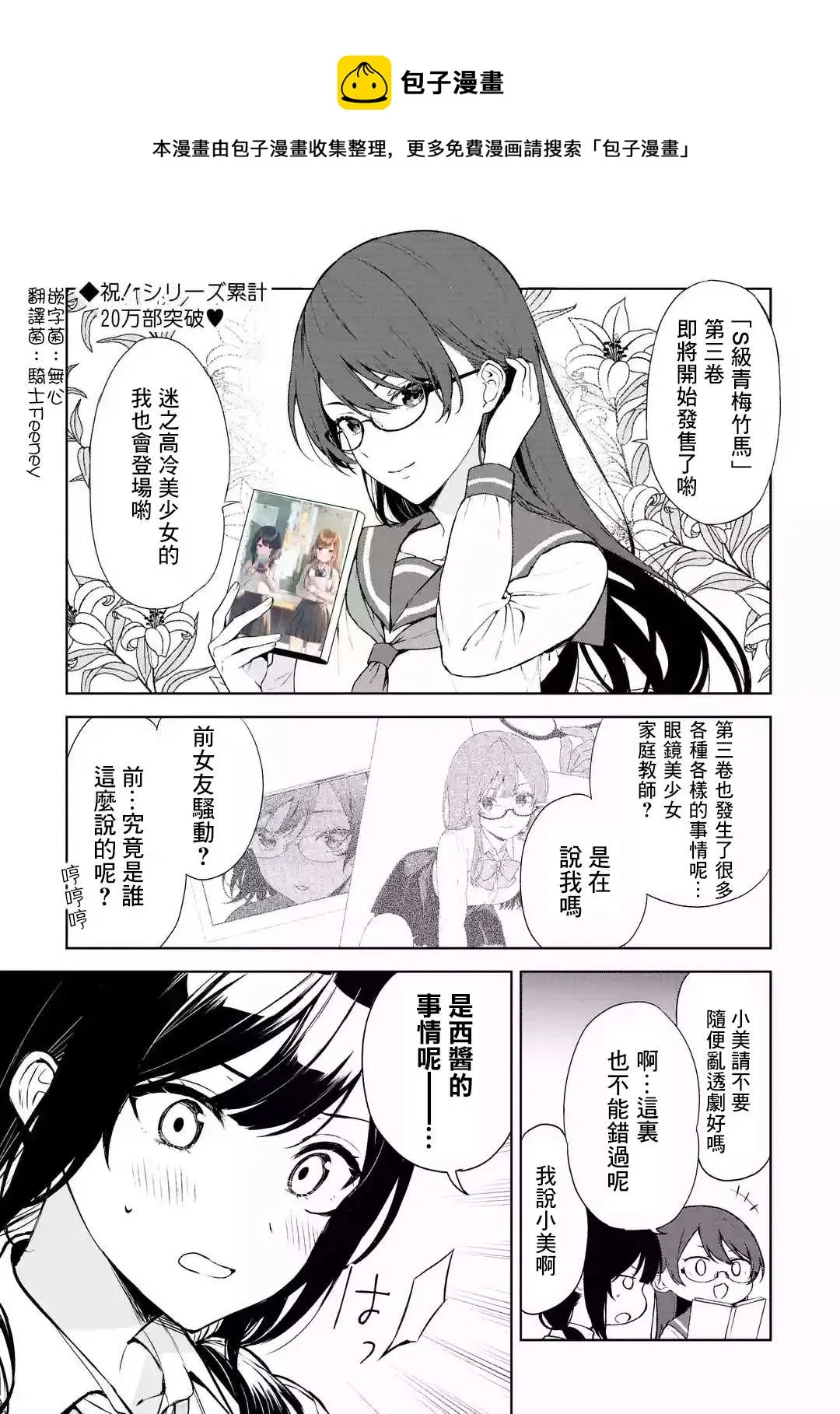 第03卷番外 第1页