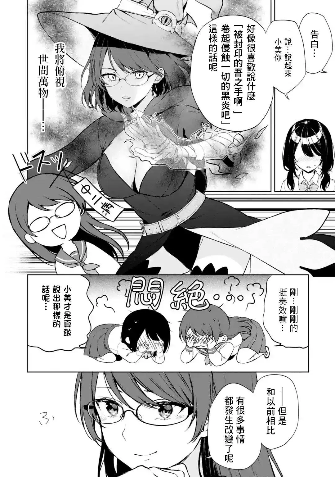 第03卷番外 第2页