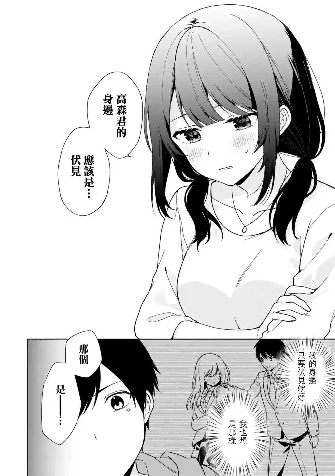 第34话 第8页