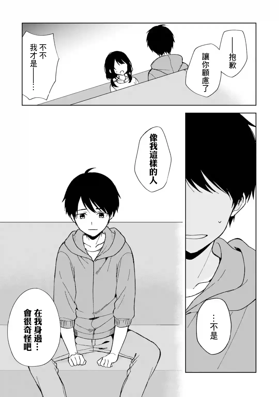 第34话 第9页