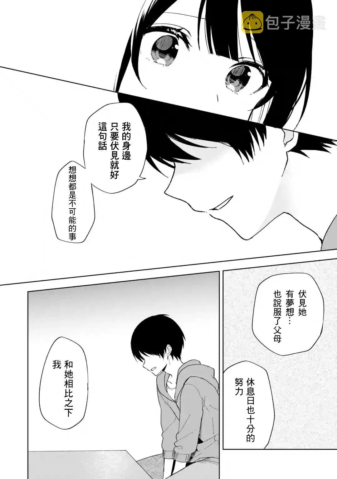 第34话 第10页