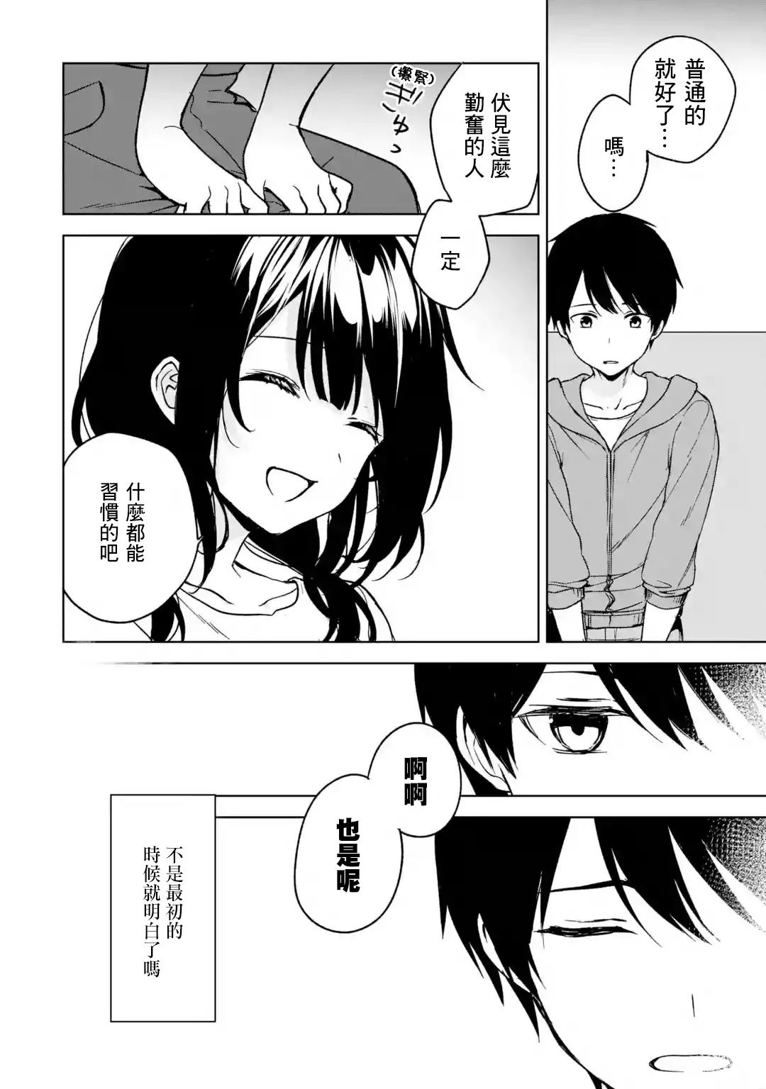 第34话 第14页