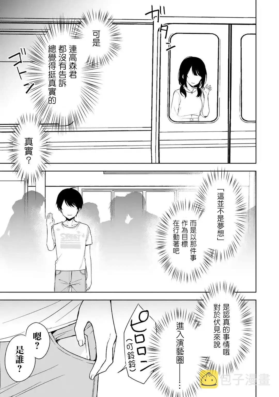 第34话 第17页