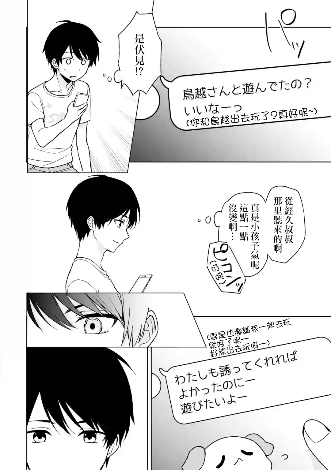 第34话 第18页