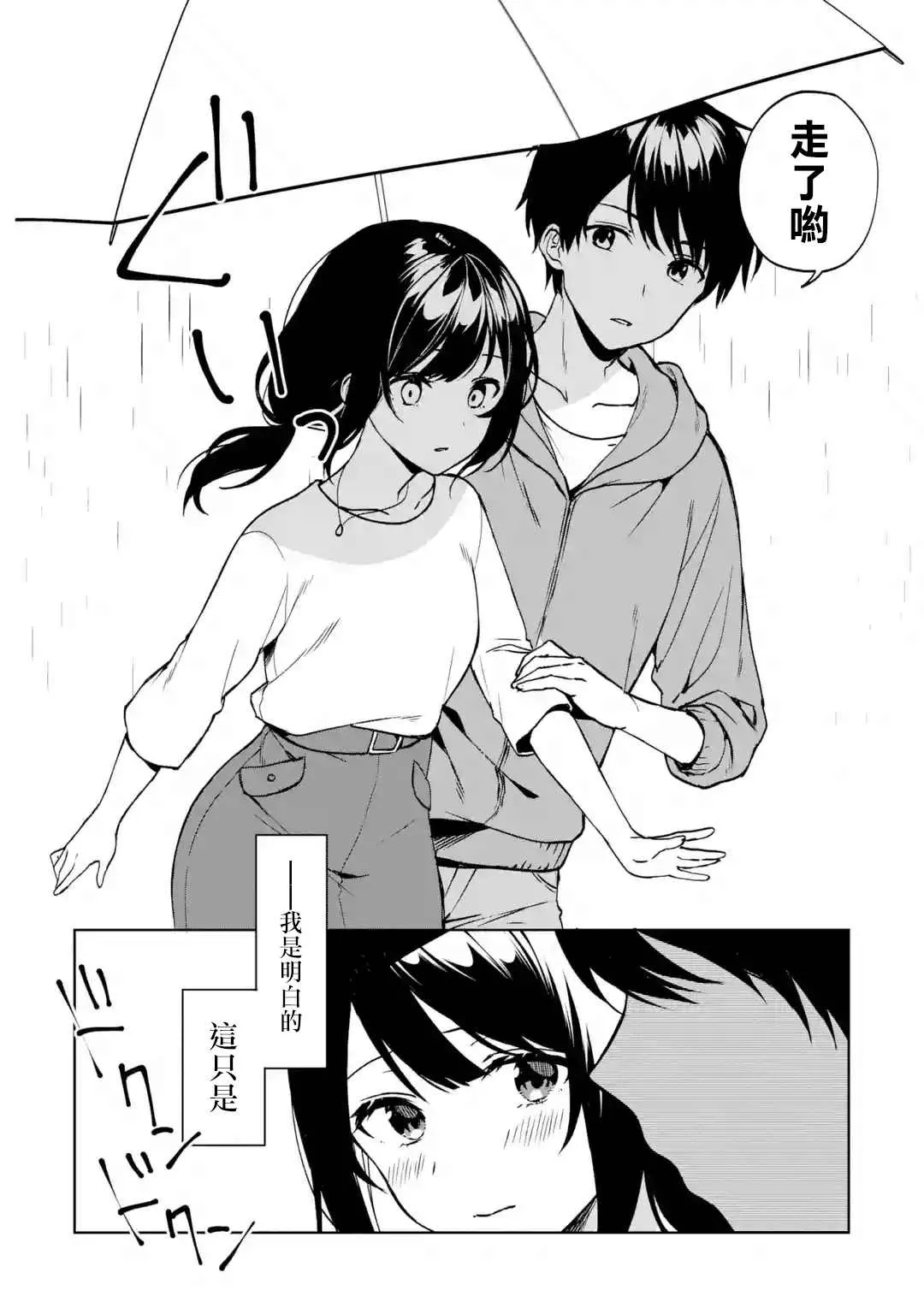 第33话 第8页