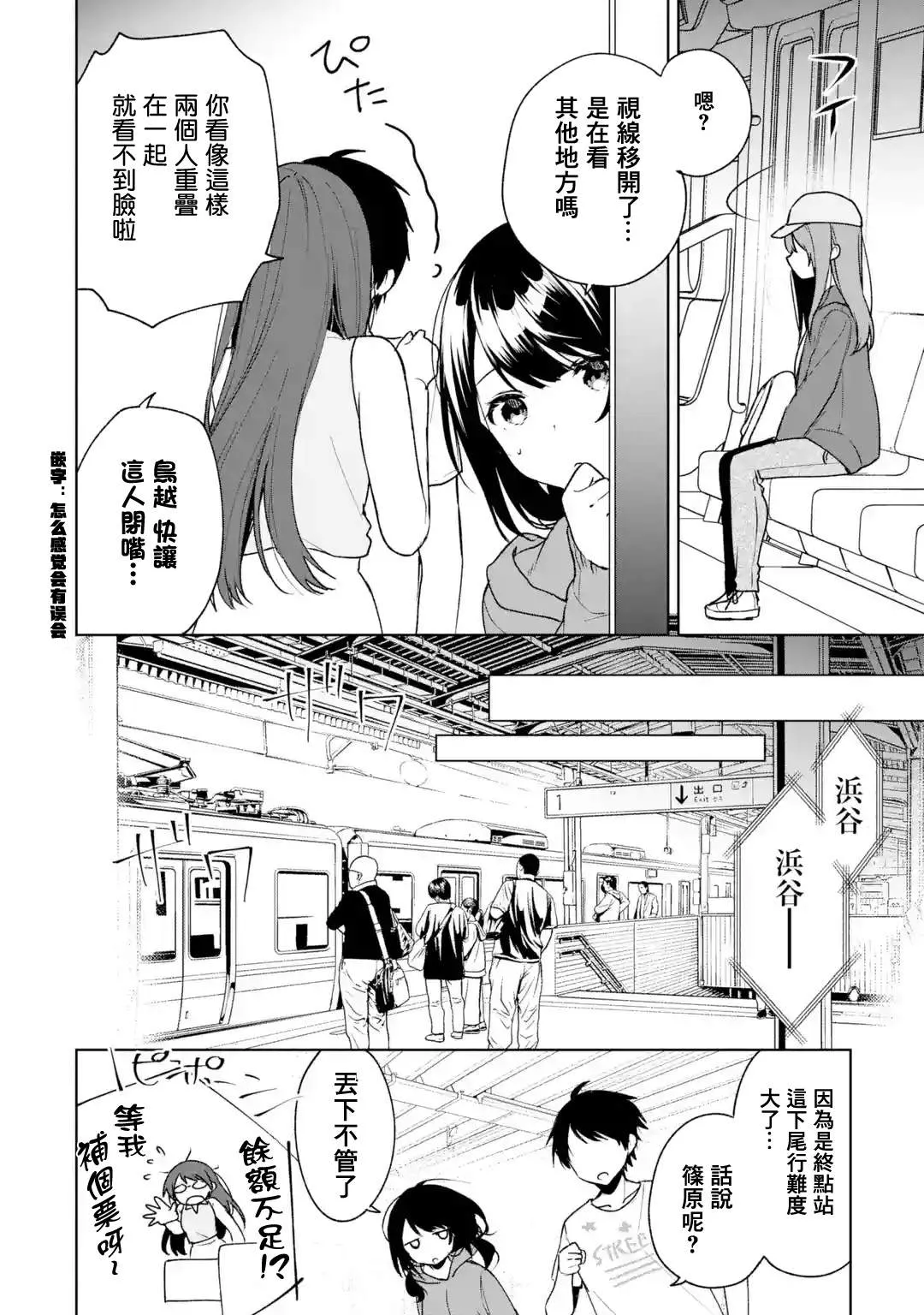 第32话 第4页