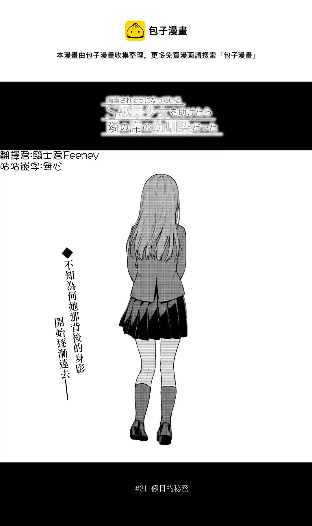 第31话 第1页