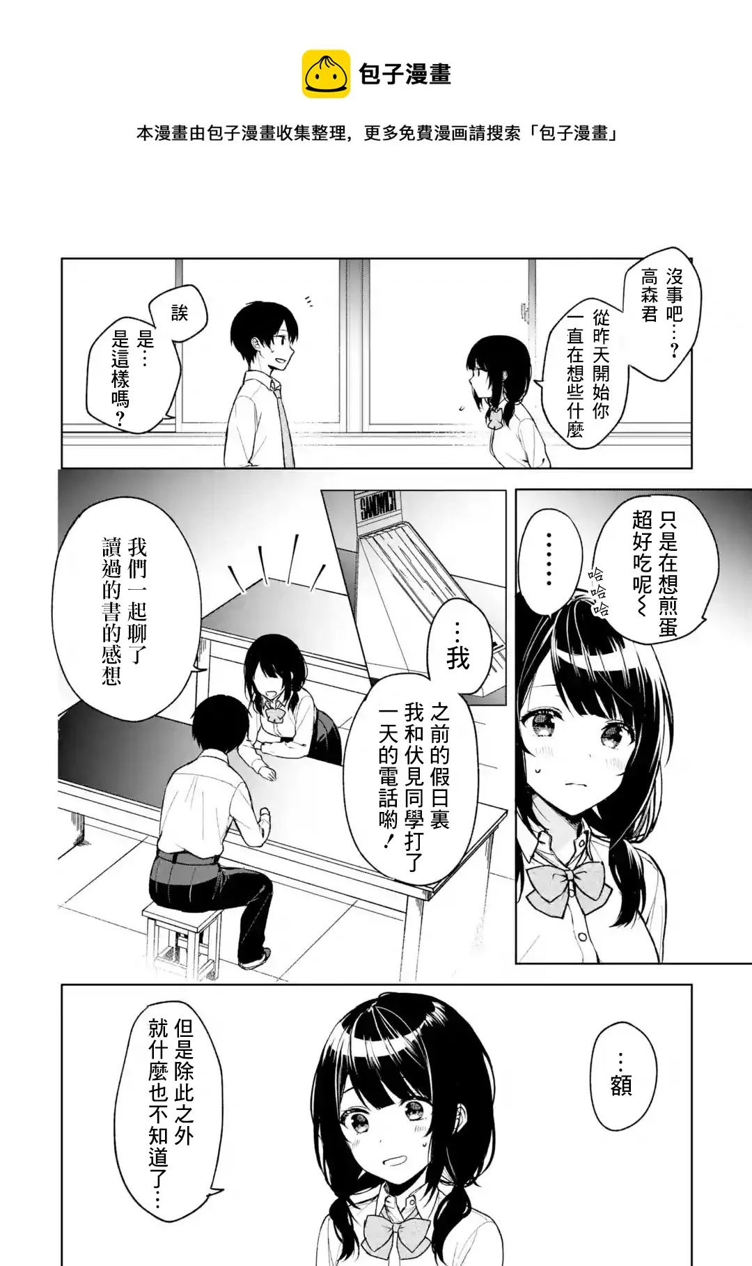 第31话 第6页