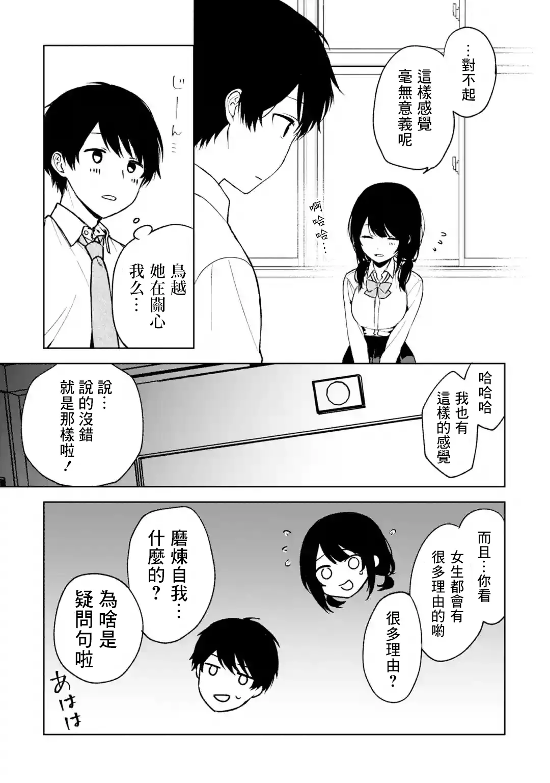 第31话 第7页