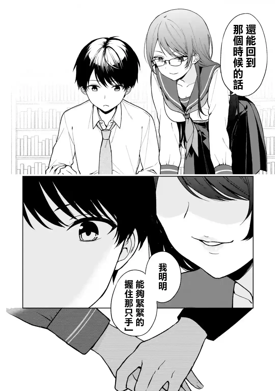 第30话 第2页