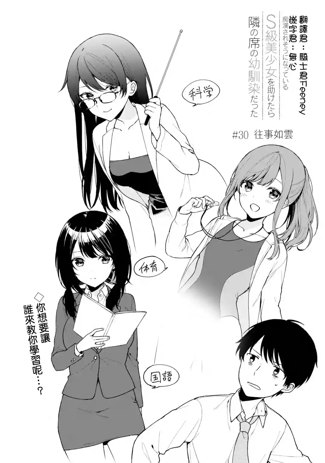 第30话 第4页