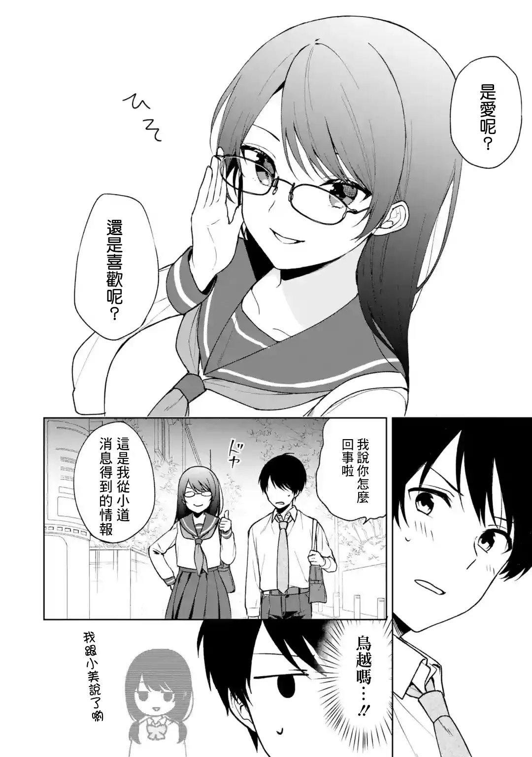 第30话 第6页