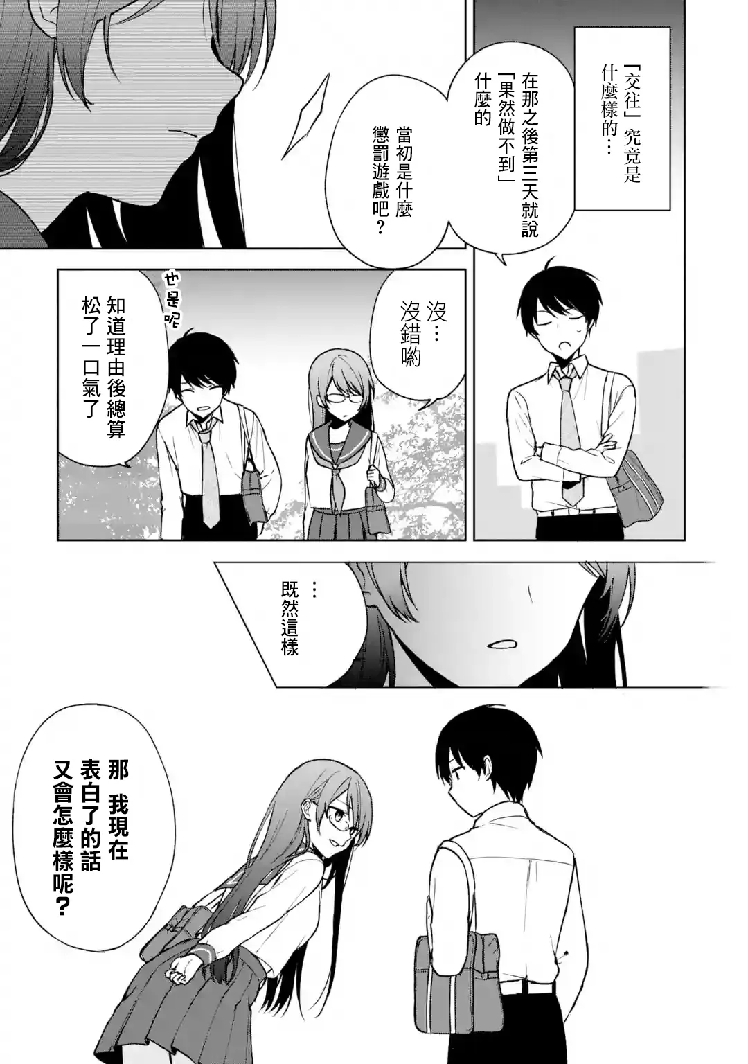 第30话 第9页