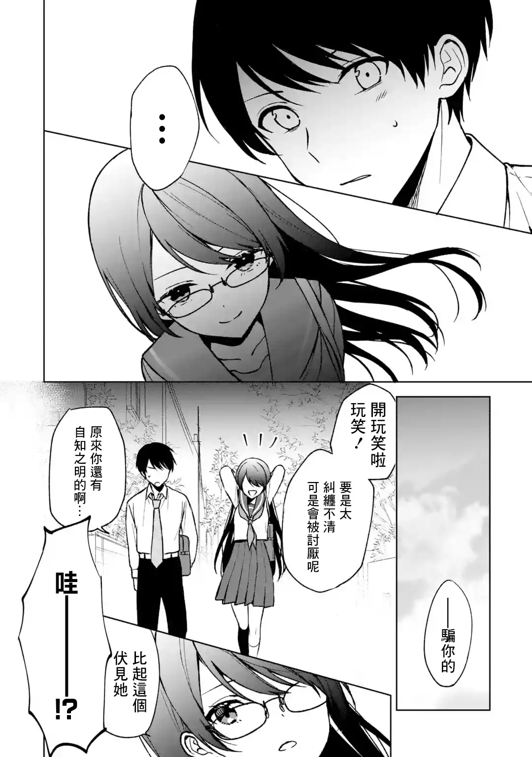 第30话 第10页