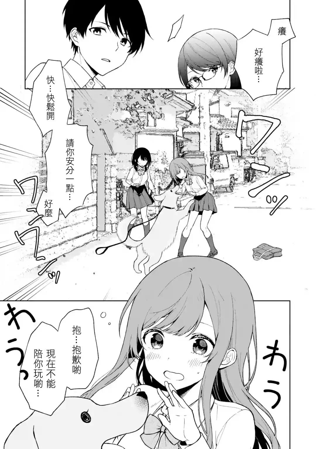 第30话 第11页
