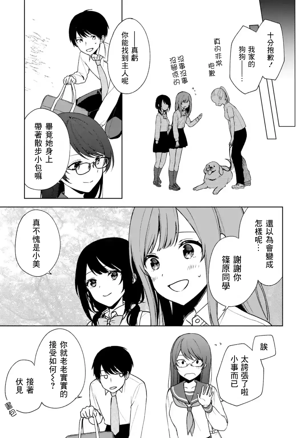 第30话 第13页