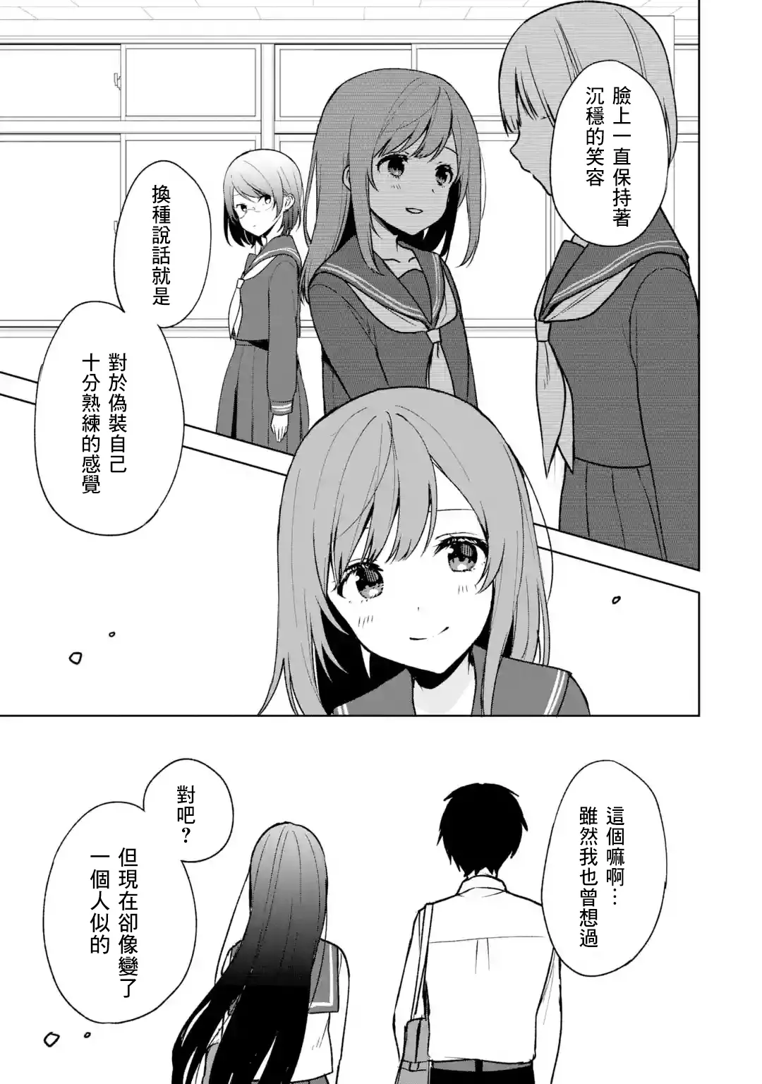 第30话 第15页