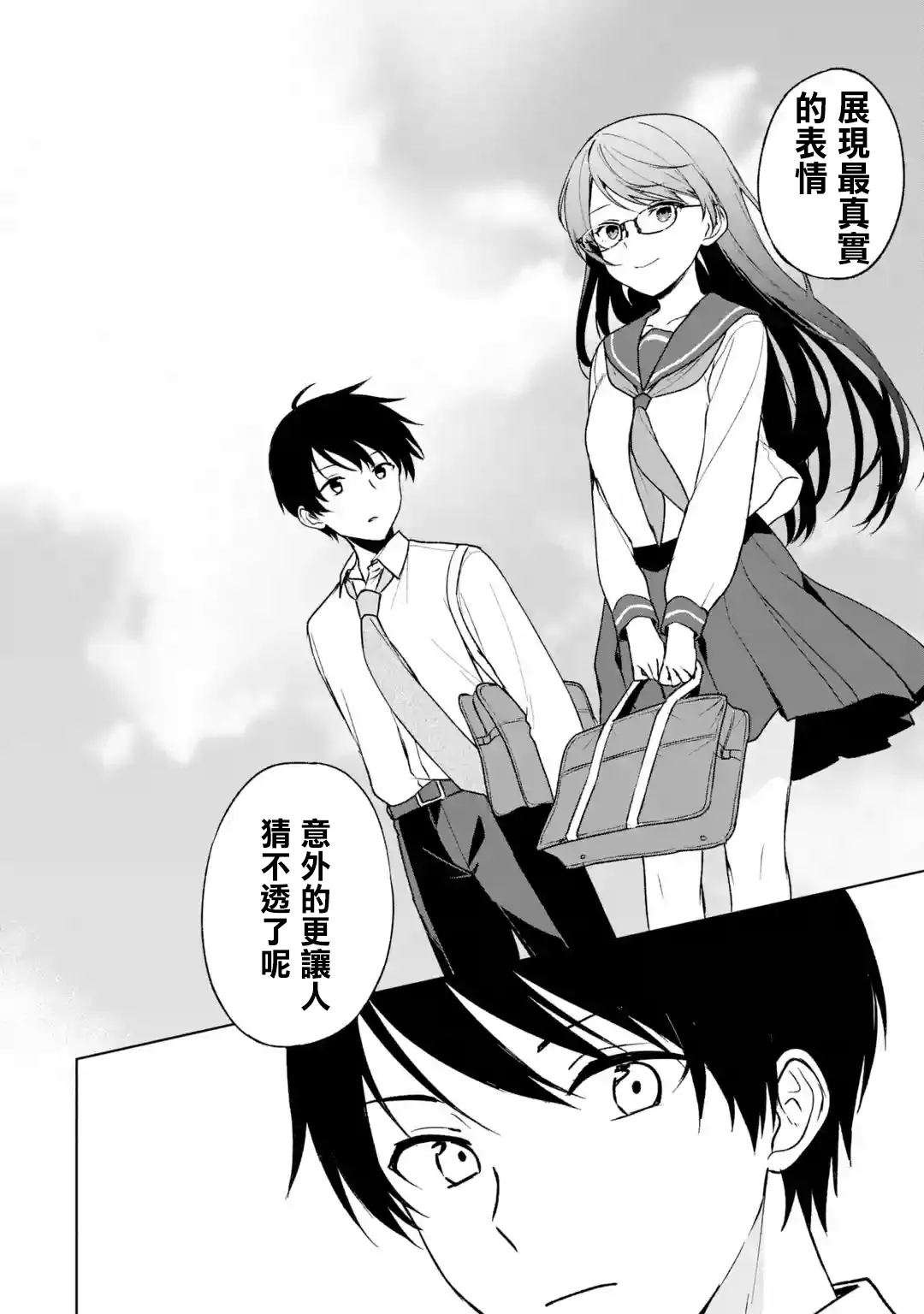 第30话 第16页