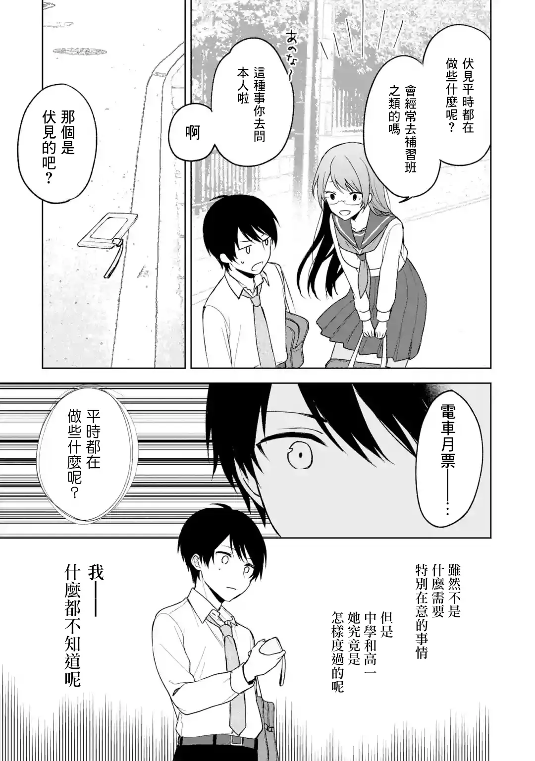 第30话 第17页