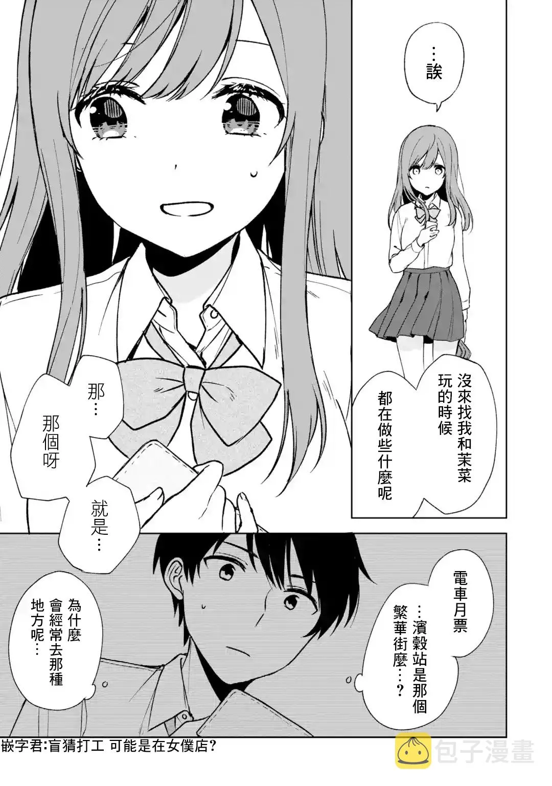 第30话 第19页