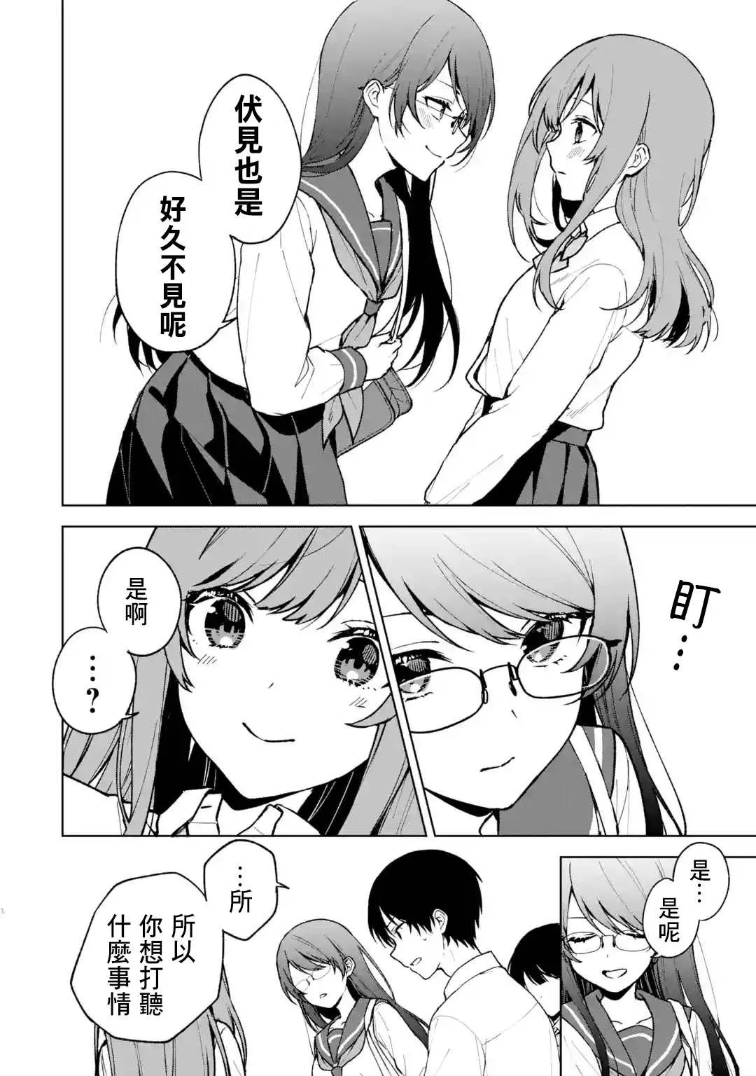 第29话 第4页