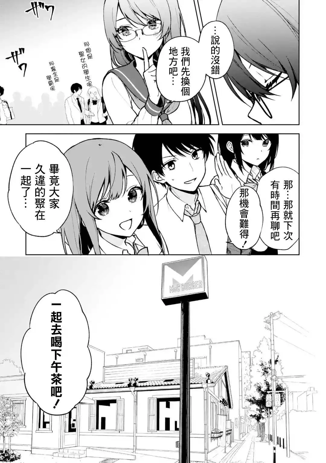 第29话 第5页